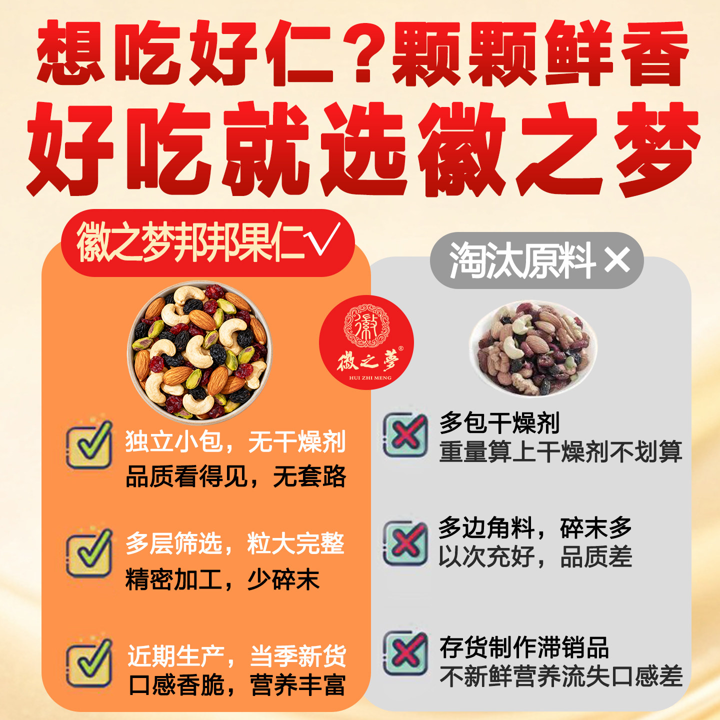 徽之梦每日坚果礼盒独立小包装混合原味果仁旗舰店零食大礼包送礼,淘宝优惠券,粉丝福利购,淘宝优惠卷