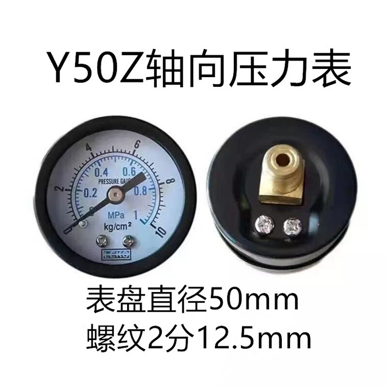 Y40ZY50ZY60Z轴向气压螺纹1分2分M14X1.5气泵空压机储气罐压力表 - 图2