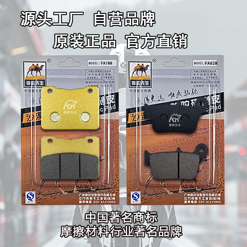 适用于三阳Maxsym400i 600i  TL500H 508前后刹车片骆驼制动GF级 - 图1