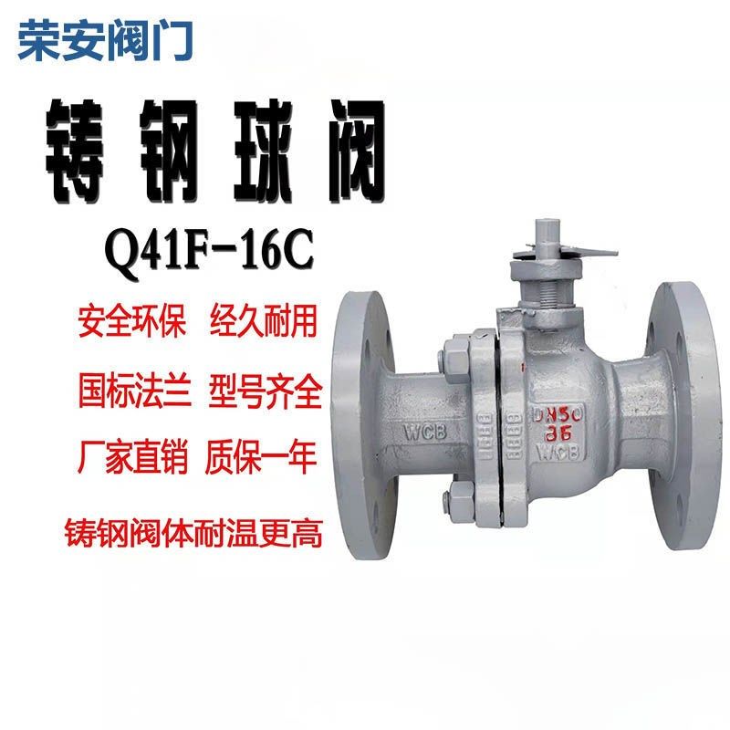 铸钢碳钢耐高温法兰球阀Q41F-16EC天然气液化气专用球阀防火防静,淘宝优惠券,粉丝福利购,淘宝优惠卷