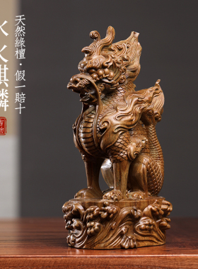 天然绿檀木香檀木l祥瑞水火麒麟木雕手把件摆件转运文玩桌面小摆