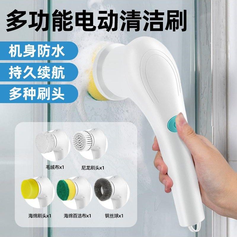 清洁刷电动清洁刷钢丝球五刷头长柄手持清Y洁厨房洗碗,淘宝优惠券,粉丝福利购,淘宝优惠卷