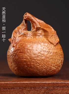 新款天然太行g崖k柏木橘子摆件实木雕刻吉祥如意创意家居手把件摆