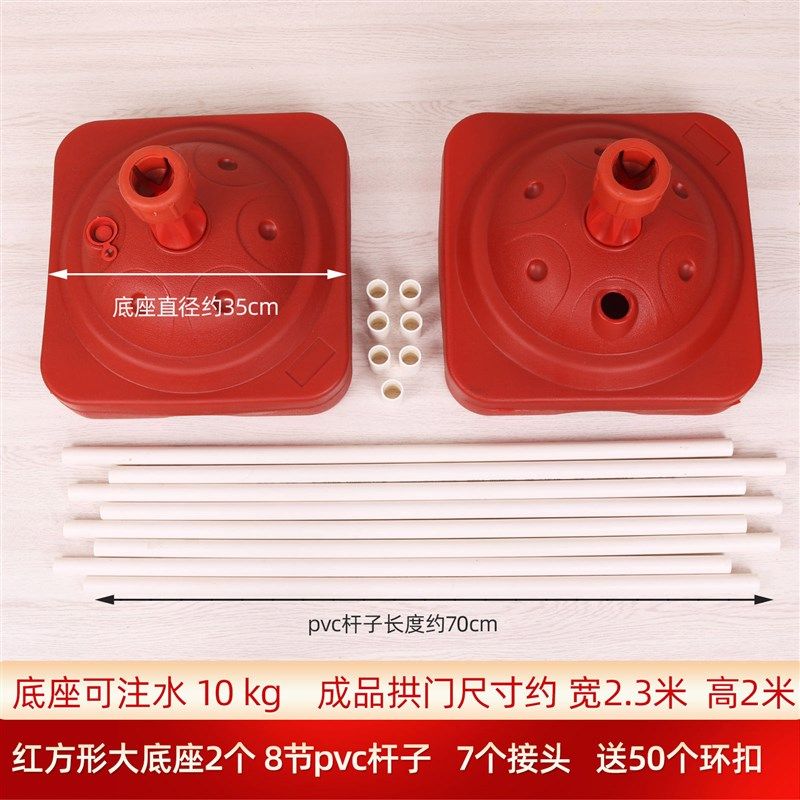 5N气球拱门配件 支架注水底座 门店开业K结婚造型布置幼儿园店庆,淘宝优惠券,粉丝福利购,淘宝优惠卷