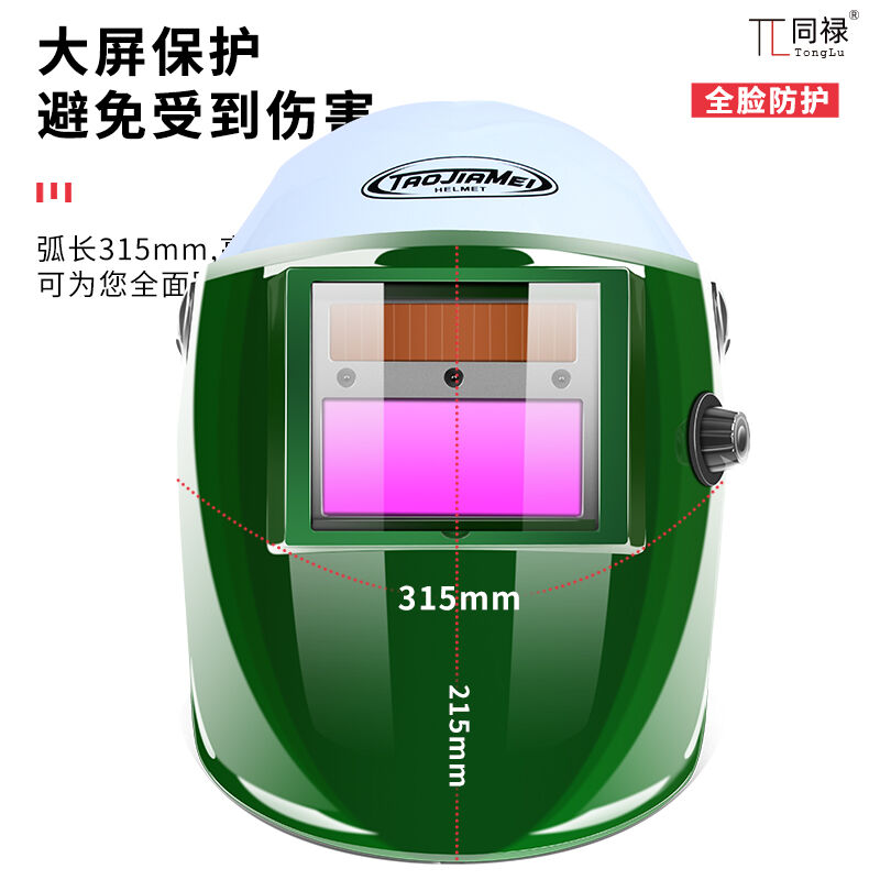 极速焊帽头戴式自动变光头盔安全帽子电焊L工专用面罩全脸防护氩 - 图2