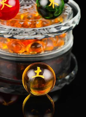 极速红黄透明水晶球摆件五行w金木水火土阵家居客厅开业装饰品五