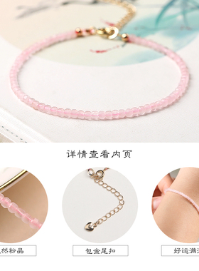 极速天然粉晶f手链招桃花运旺姻缘水晶玛瑙转运珠手串女生闺蜜小