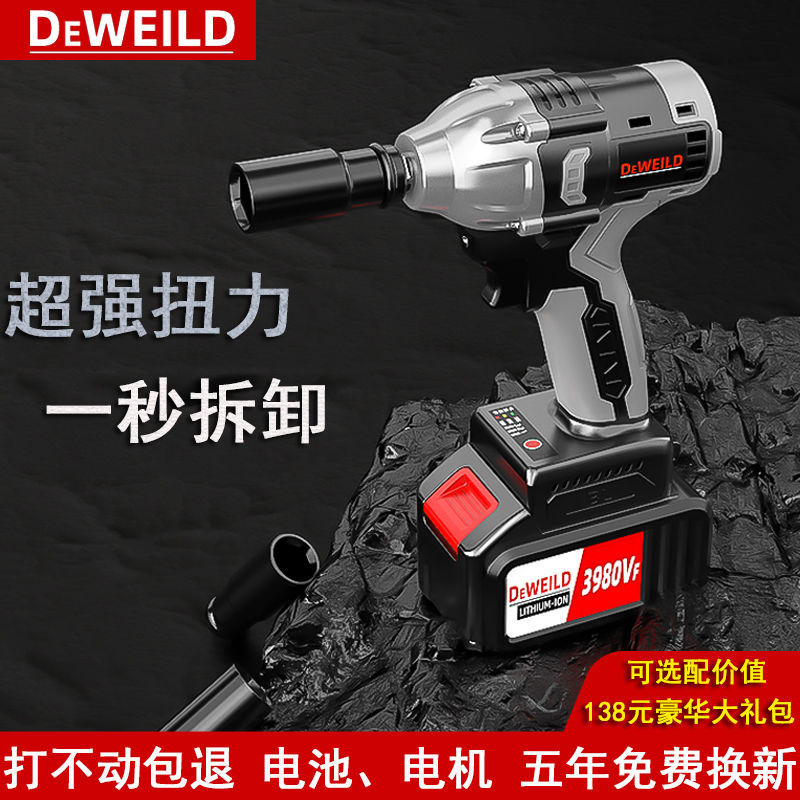 极速无刷电动起子大m扭力锂电冲击扳手架子工木工汽修套筒充电电 - 图2