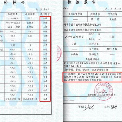 车用尿素溶液国5国六柴油车尾气净化液 汽车货车专用尿素液尿素水 - 图2