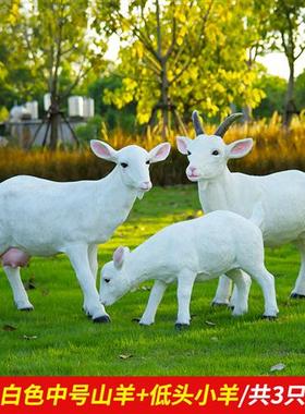 户外玻璃钢仿真山羊雕塑绵羊模型庭院饭店幼儿园草坪动物装饰摆件