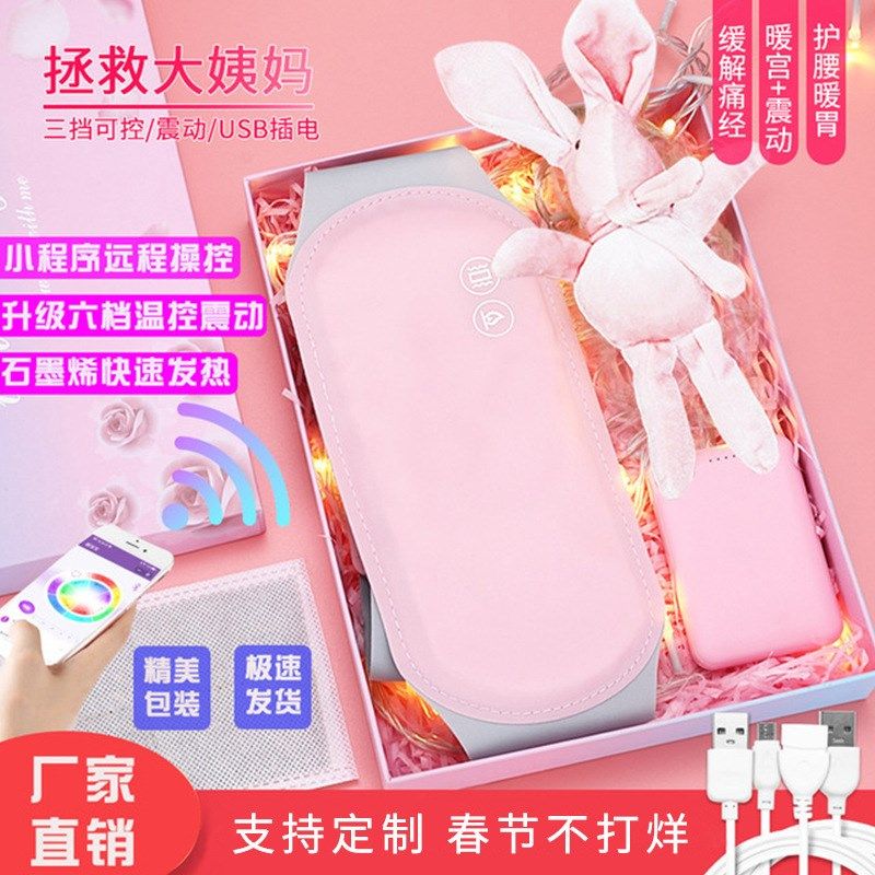 暖宫腰带大姨妈k神器按摩仪智能加热暖宫宝腰带痛经热敷暖宫带,淘宝优惠券,粉丝福利购,淘宝优惠卷