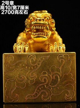 古玩收藏实心铜鎏金印w章摆件貔貅瑞兽铜玉玺印老物件