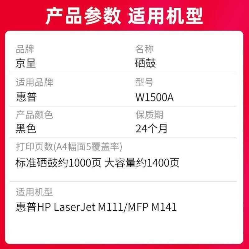 W1500A硒鼓适用150A粉盒M141WM141aM111aM111w打印机墨 - 图2