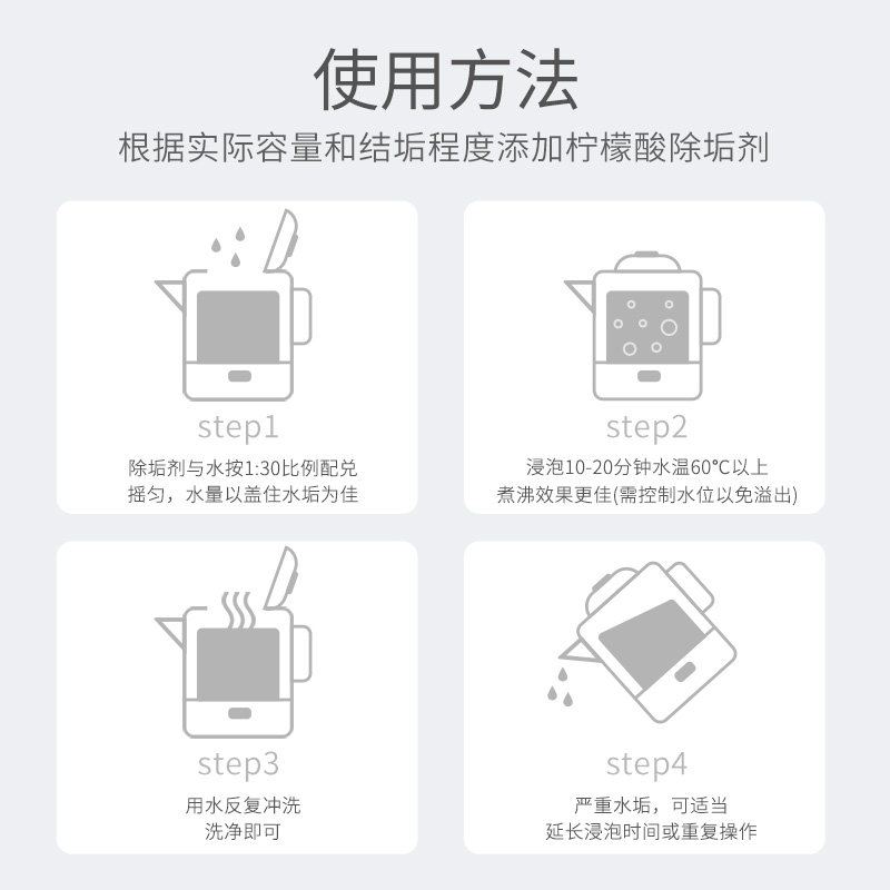 柠檬酸除垢剂食品级热水器电水壶污垢速效分解去除水垢清洗剂家用 - 图2