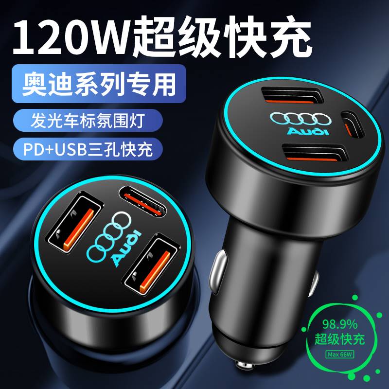 奥迪A4L车载充电器A6L/Q5L/A3/A5/A7/A8/Q3/Q7/Q2L点烟器转换插头 - 图0