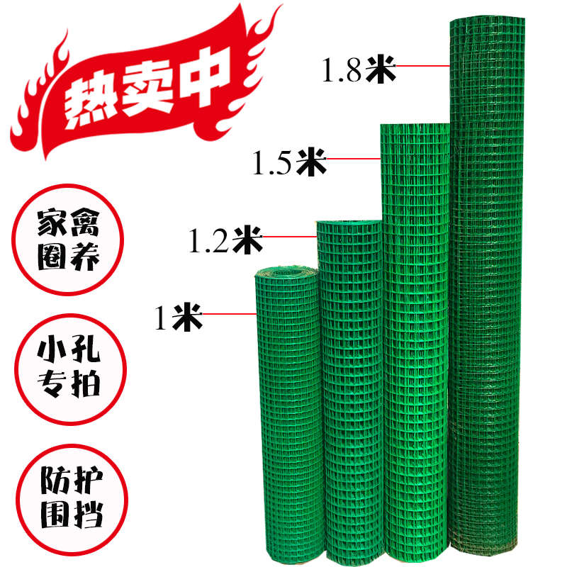 新款小孔阳铁丝网围栏p鸡鸭养殖台防护网菜园防猫鼠蛇钢丝护栏网 - 图0