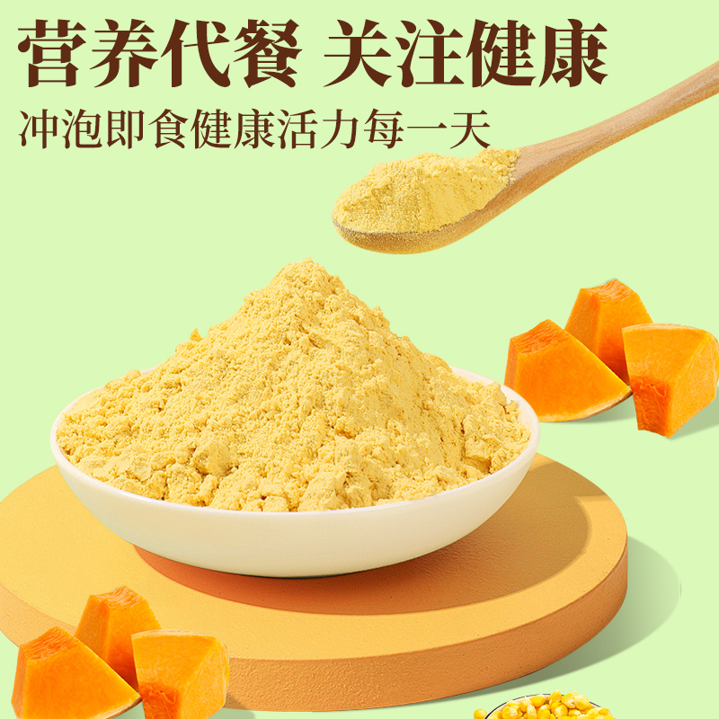 山药小米南瓜玉米羹悬河滩谷物粉即食冲饮代餐冲泡粥胃早餐食品