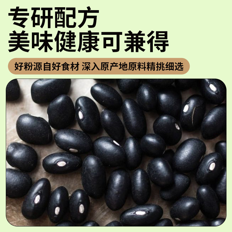 五黑豆浆粉黑米黑芝麻黑枸杞燕麦全脂乳粉营养早餐冲泡即食豆奶粉