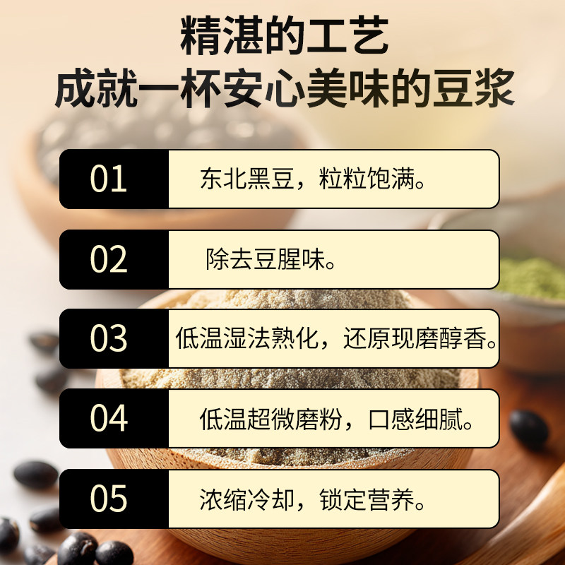 五黑豆浆粉黑米黑芝麻黑枸杞燕麦全脂乳粉营养早餐冲泡即食豆奶粉