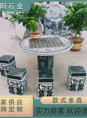 新款石桌庭院户外凳象棋棋盘大理石园林家用石雕圆桌石Y凳四凳石