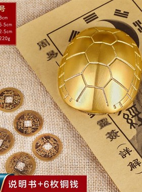 周易起卦六十四卦龟壳占把玩六摇卦工具龟甲M爻卦三枚铜钱乾隆通