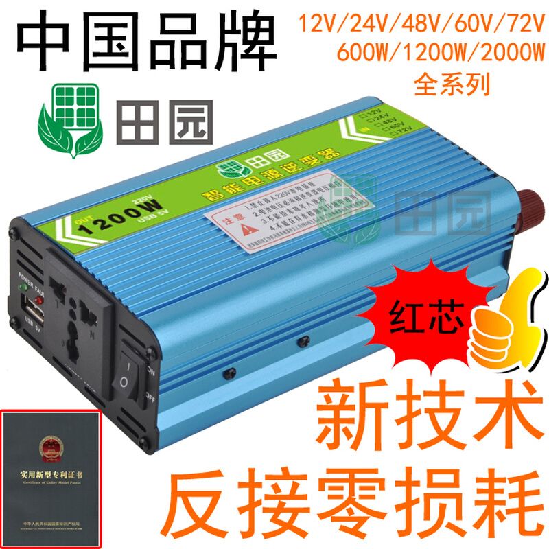 车载逆变12v转220v转换器48v转220v家用72v2000w60v1000w24v新款 - 图0