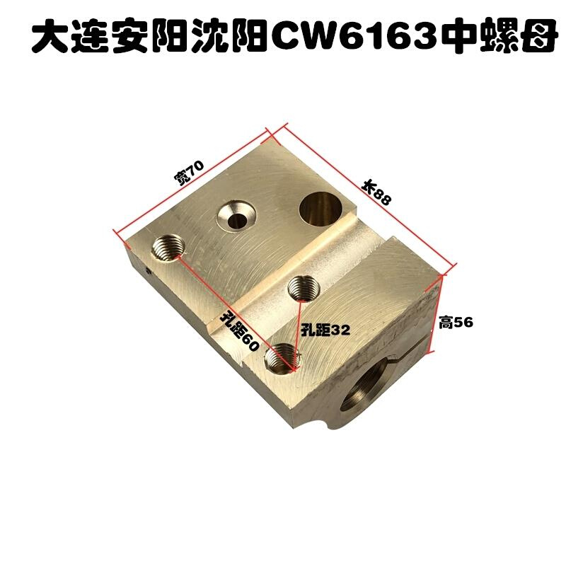 大连机床配件兰州CW6163铜螺母沈阳安阳车床配件 CW61100C中罗母 - 图0