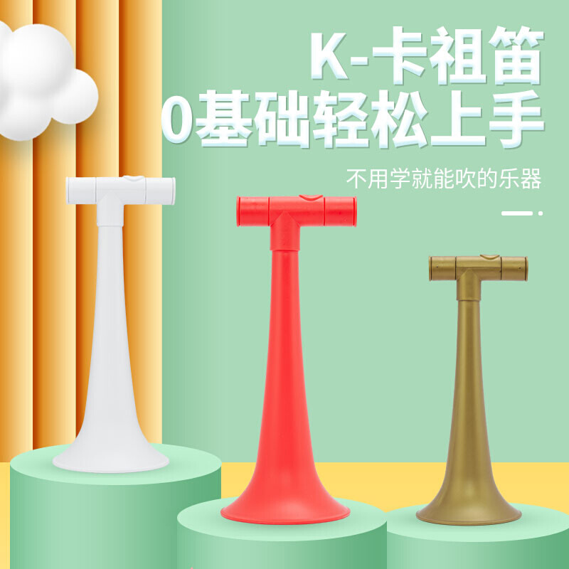 高档k-kazoo卡祖笛专业演奏级大喇叭人声模仿萨克斯小号声音无边-图2