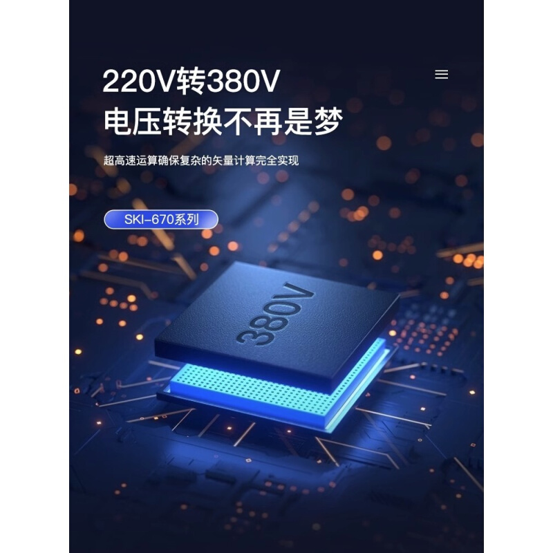 三科变频器单相220V转三相380V0.75/1.5/2.2/4/5.5/7.5kw电机调速 - 图1