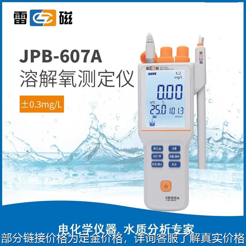 JPB-607A便携式溶解氧检测仪测定仪DO溶氧仪水产养殖 - 图2