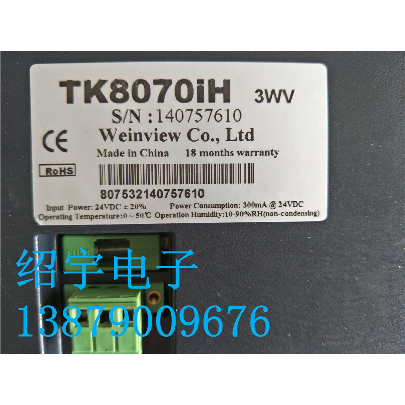 原装拆机威纶 TK8070IH3WV功能完好成色漂亮-图1