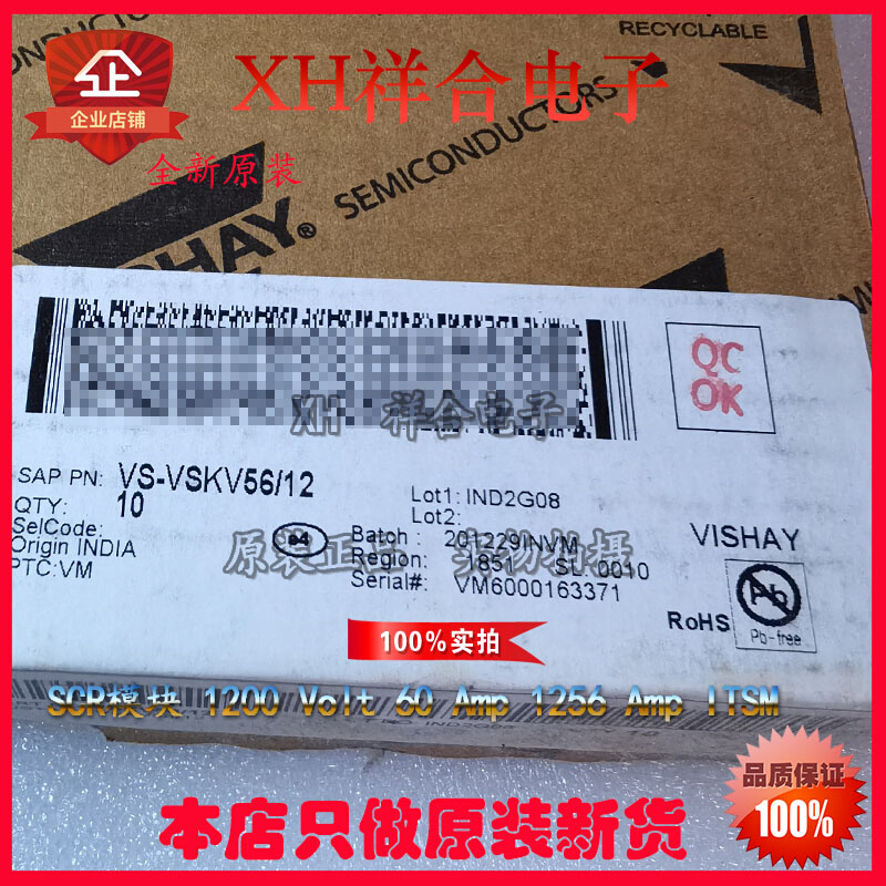 VSV-SKV56/12 60A 1200V SCR电源模块晶闸管 全新进口原装 可直拍 - 图0