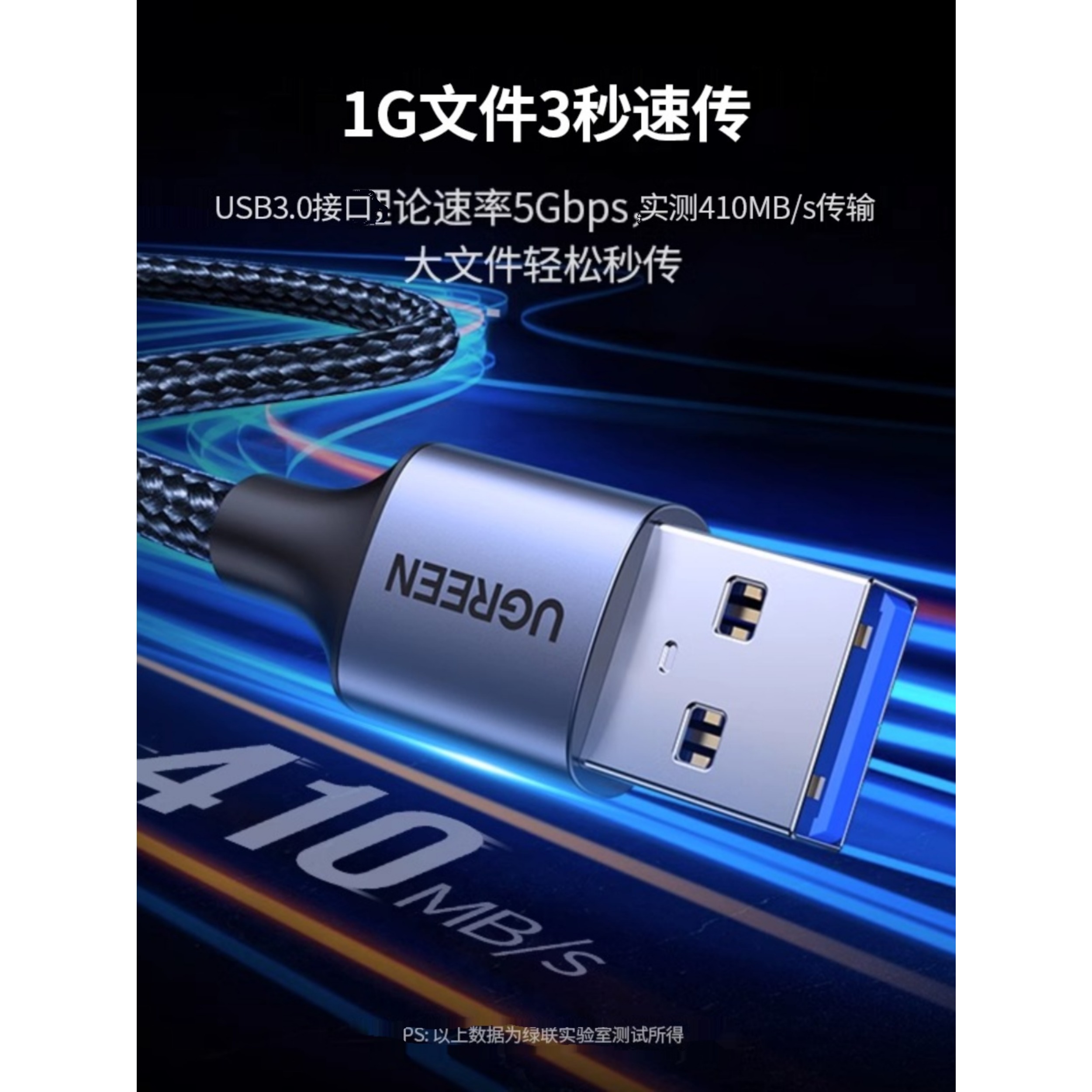 绿联usb3.0延长线1/2/3米公对母加长数据线电脑u盘连接鼠标键盘电 - 图1