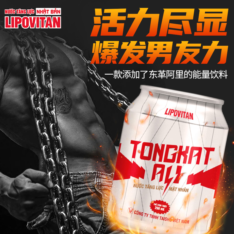 力保健进口越南版双拼饮蜂蜜版东革阿里版功能饮料250ml*2罐尝鲜