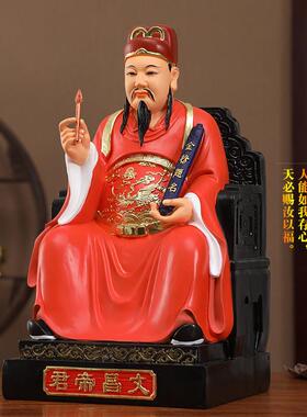 红色文昌皇帝造像家拜摆件沙金色文昌星佛招财彩绘文昌造像