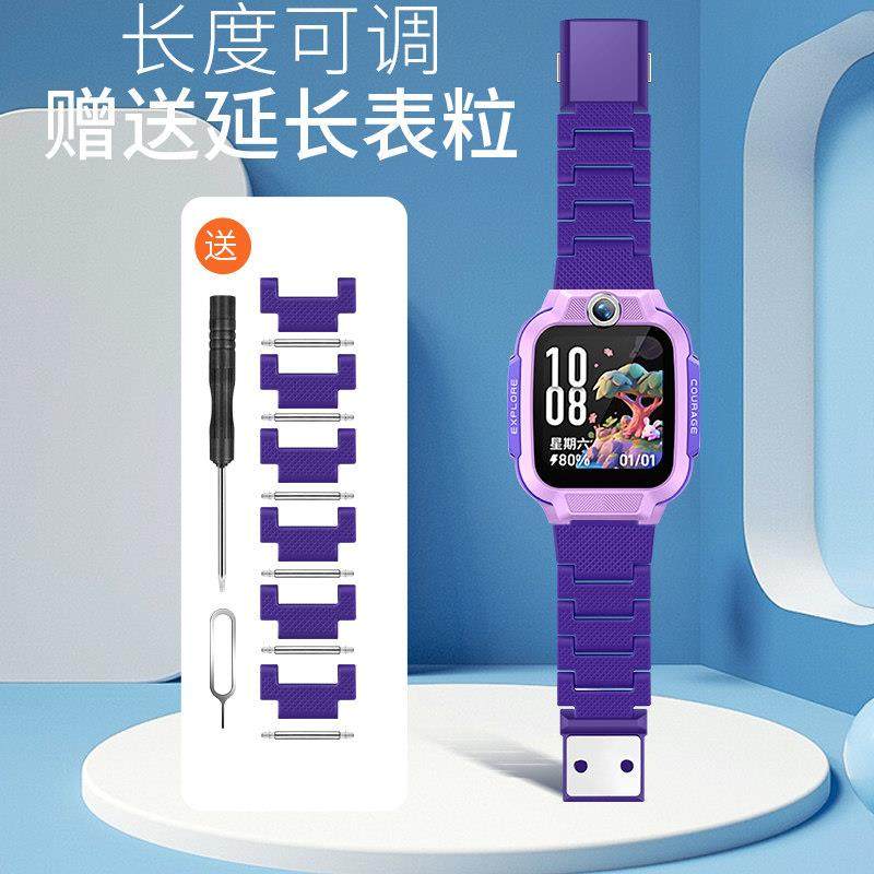 适用于 于小天才N5电话手表表带磁吸闪扣表炼替换带儿童手表N5中,淘宝优惠券,粉丝福利购,淘宝优惠卷