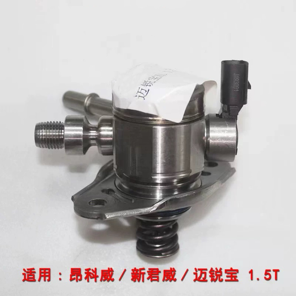 适用雪弗兰别克新君威2.4君越GL8迈锐宝SRX高压油泵昂科雷3.6原厂,淘宝优惠券,粉丝福利购,淘宝优惠卷