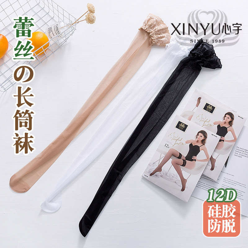 大腿袜性感超薄隐形丝袜女高筒袜过膝防脱落硅胶长筒袜防勾丝,淘宝优惠券,粉丝福利购,淘宝优惠卷