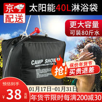 Lingyun Crane Solar Hot Water Bag Outdoor Bath Theorist Shower Bag Foldable Camping Portable Water Storage Bag Wild