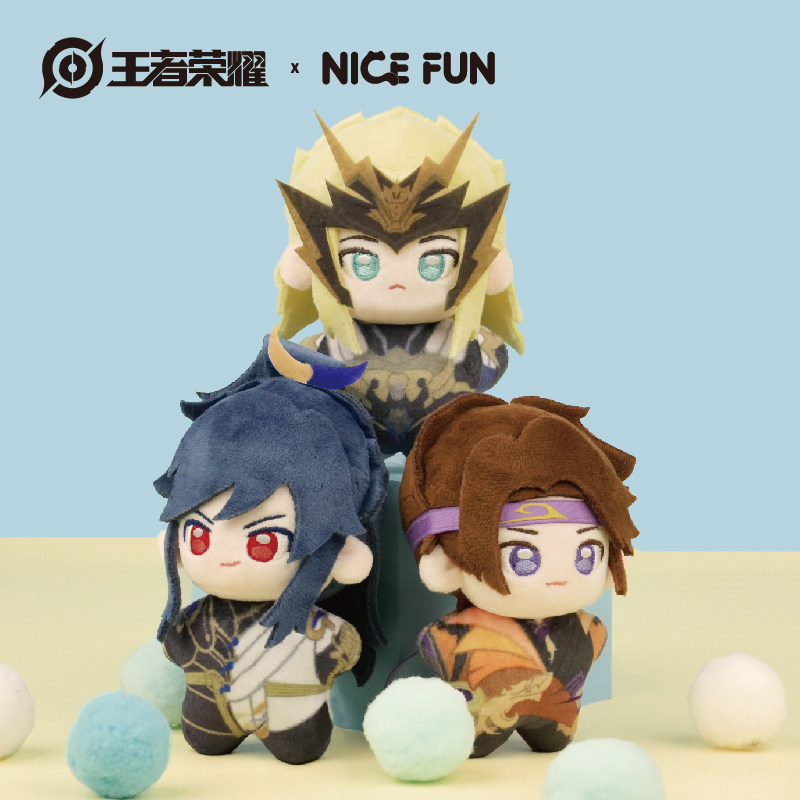 王者荣耀官网王者荣耀 x NICEFUN 棉哆哆系列第二弹毛绒挂件玩偶公仔玩具礼物