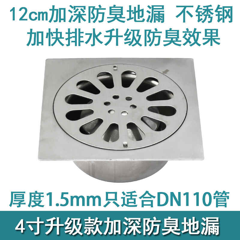 150mm加大地漏 5寸不锈钢防臭地漏15x15cm卫生间加厚防臭直通地漏 - 图0