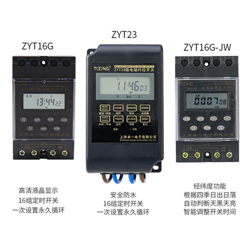 卓一微电脑时控开关ZYT16G路灯时间控制器KG316T经纬度定时器220V - 图1