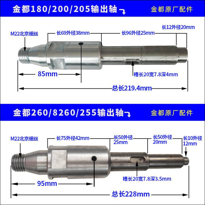 都金水钻机配件120/130/166/205/260/5125/6166主轴输出轴齿轮轴 - 图2