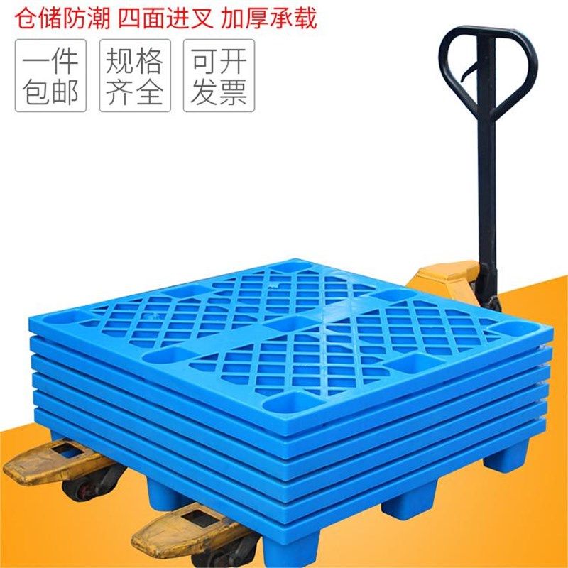 塑料防潮垫板防水卡板q底座网格塑胶地台超市仓库平板垫高叉车托,淘宝优惠券,粉丝福利购,淘宝优惠卷