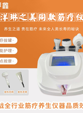 热销磁能筋疗仪器抗衰仪颈椎y经颅腰部盆底头部电磁疗仪器筋美疗