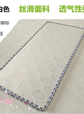 L7棕垫单人双人棕榈垫学生v宿舍上下铺椰棕床垫沙发拼接加宽床垫