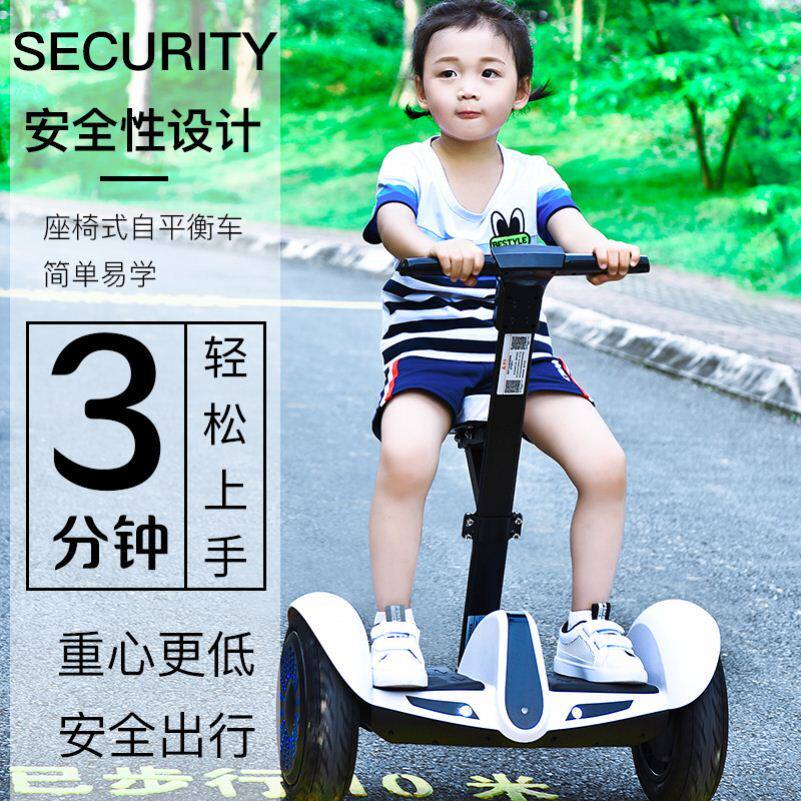电动平衡车新款腿控双轮智能6-y12岁坐骑款通用套件儿童体感平行,淘宝优惠券,粉丝福利购,淘宝优惠卷