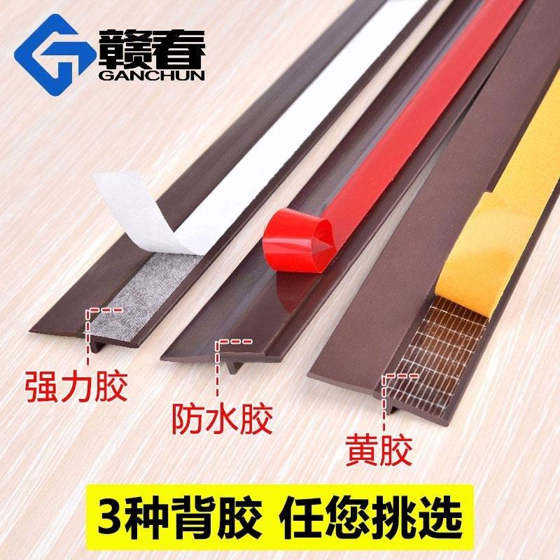 门缝门底密封条自粘型隔音条防盗门窗户玻璃门木门防水胶条防风贴 - 图1