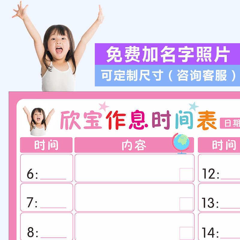 中小学生作息时间记录表墙贴家用儿童暑假习惯表现学习计划表磁性 - 图0