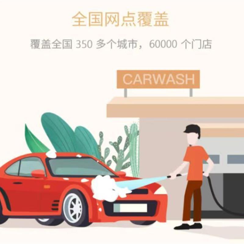 洗车券 车点点洗车券盛大全国通用轿车SUVMPV通用12次洗车年卡 - 图0